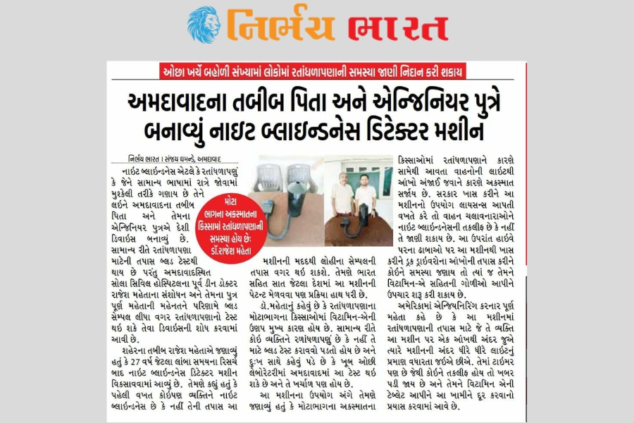 Prakhar Innovations featured in healthcare news and media coverage