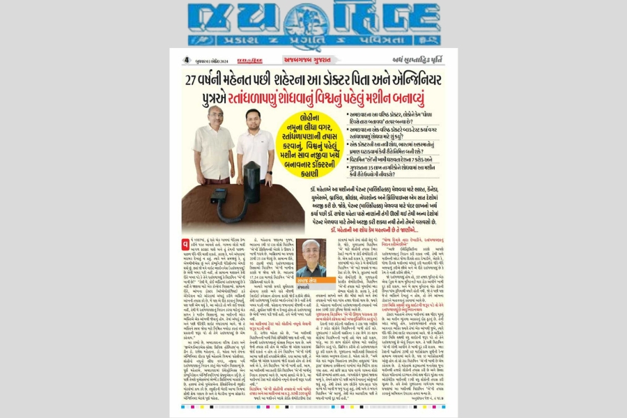 Prakhar Innovations featured in healthcare news and media coverage