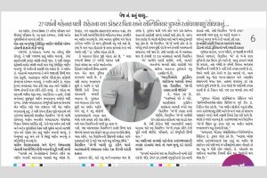 Prakhar Innovations featured in healthcare news and media coverage