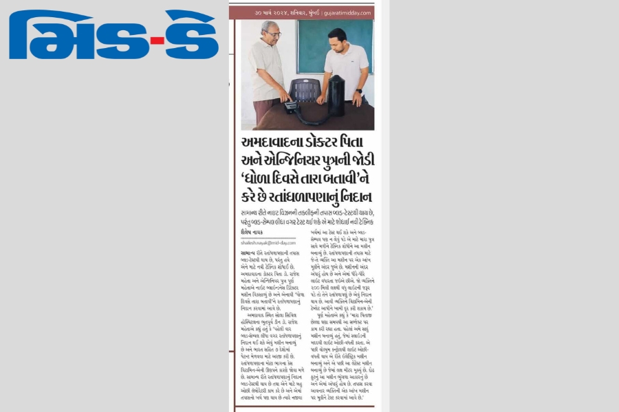 Prakhar Innovations featured in healthcare news and media coverage